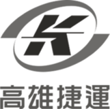 高雄捷運