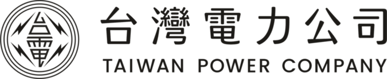台灣電力公司